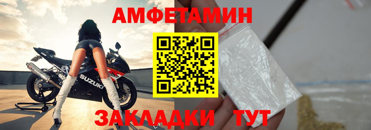 Амфетамин 97% Балашиха