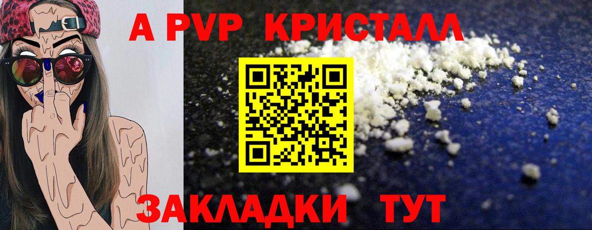 Альфа ПВП СК Балашиха