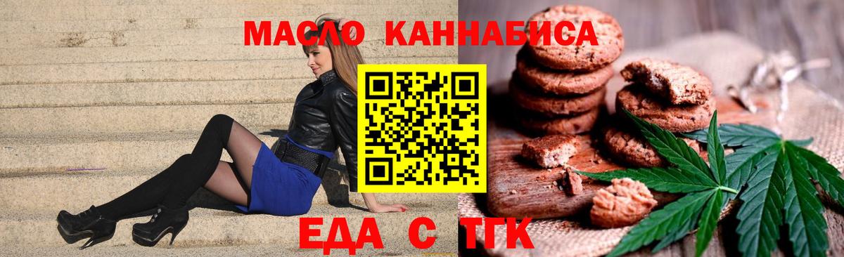 Canna-Cookies конопля  Вход с VPN  Балашиха 