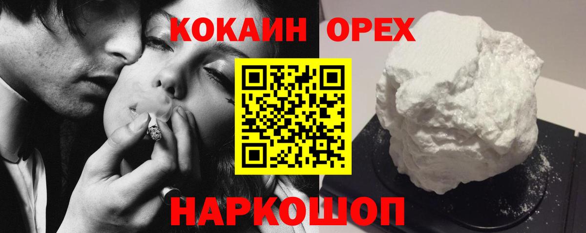 Кокаин Колумбийский  КОКАИН Колумбийский  Вход с VPN  Балашиха 