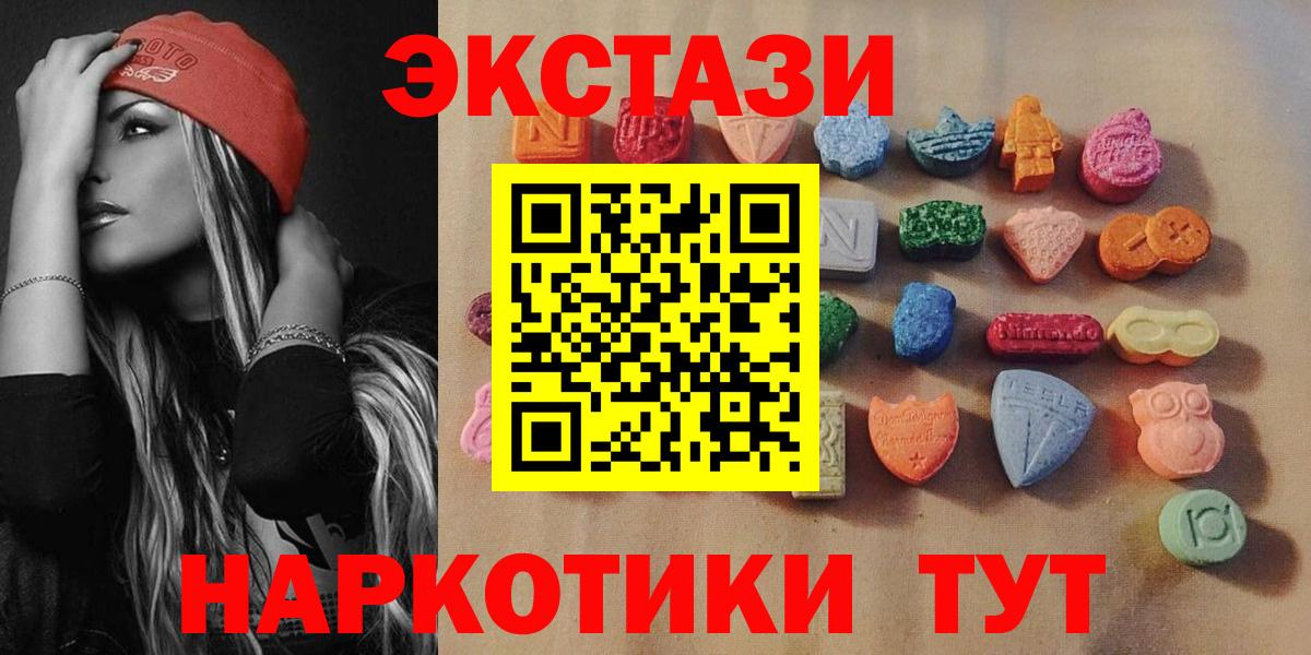даркнет телеграм  ЭКСТАЗИ XTC  Балашиха  Вход с VPN  ЭКСТАЗИ 300 mg 