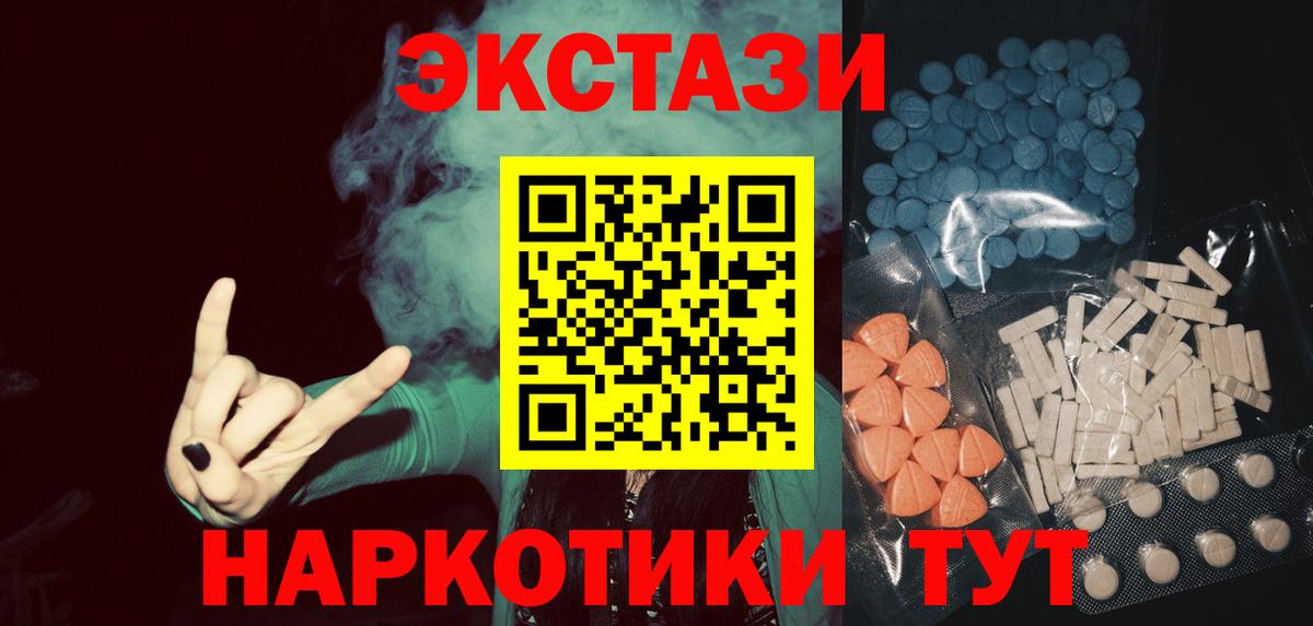 Ecstasy 250 мг Балашиха