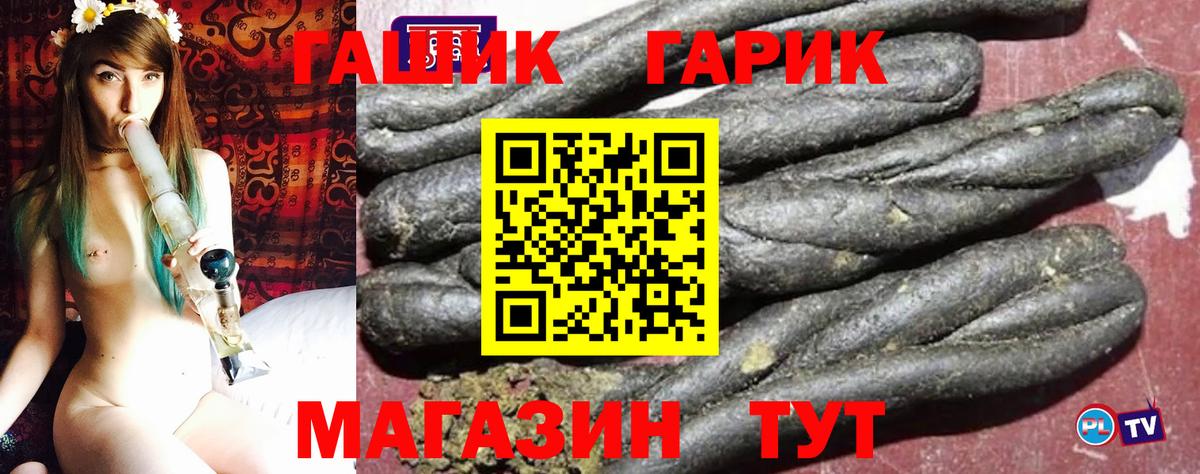 ГАШ гарик  даркнет сайт  ГАШ гашик  ГАШИШ  Балашиха  Вход с VPN 
