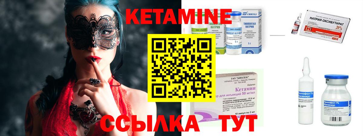 Кетамин ketamine  Вход с VPN  Балашиха 