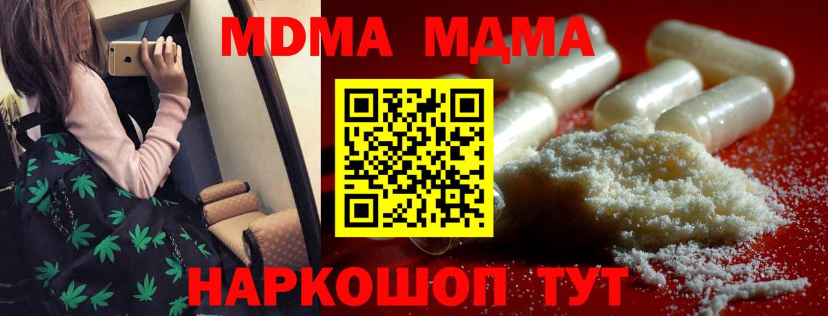 Балашиха  MDMA кристаллы  МДМА кристаллы  Вход с VPN 
