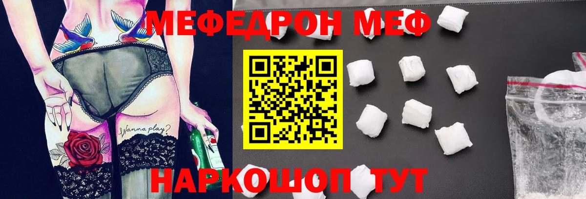 Меф кристаллы Балашиха