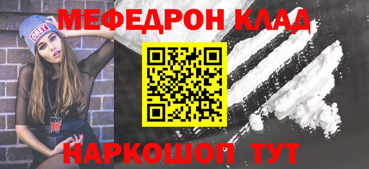 Балашиха  МЯУ-МЯУ мука  Вход с VPN  Меф  Мефедрон мука  МЯУ-МЯУ 
