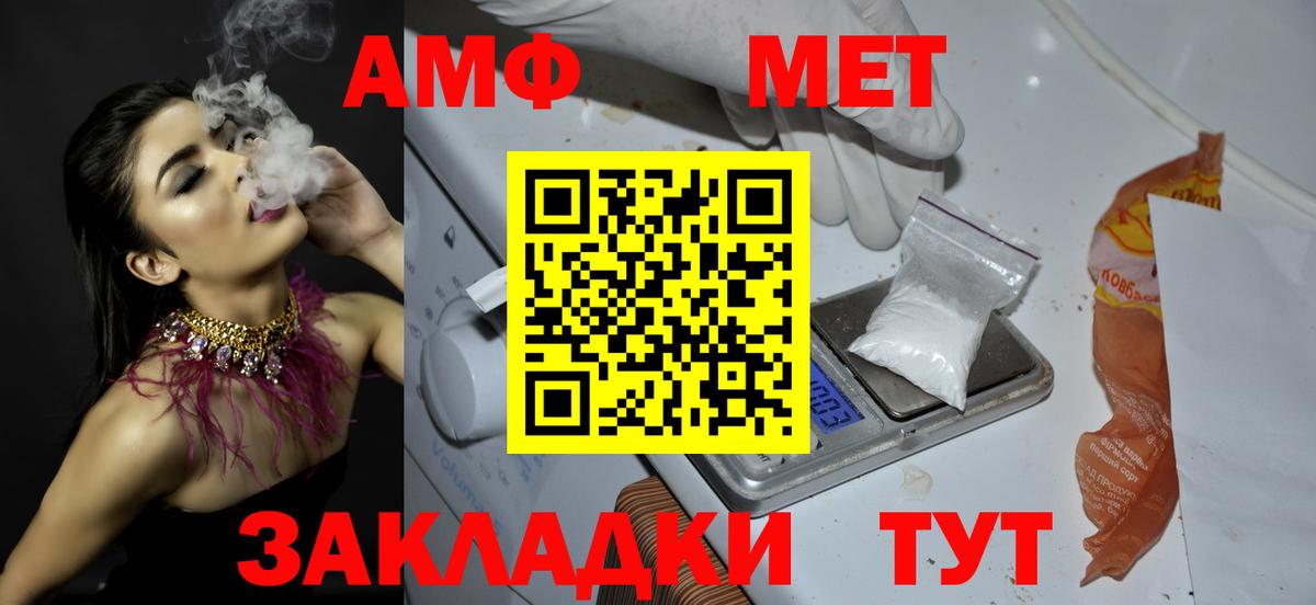 Метамфетамин мет  Вход с VPN  Метамфетамин мет  Балашиха 