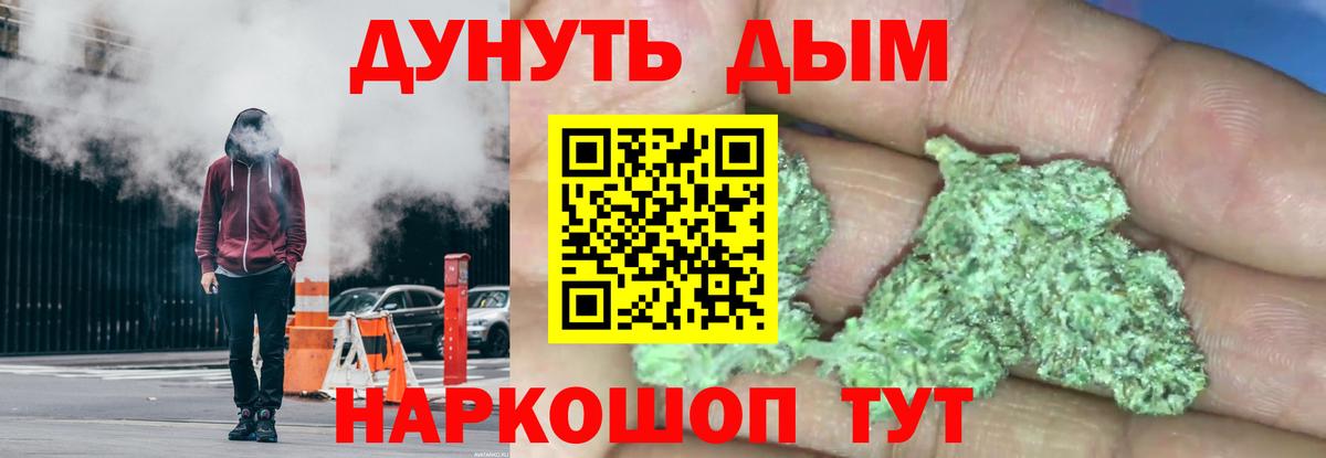 Бошки Шишки марихуана Балашиха